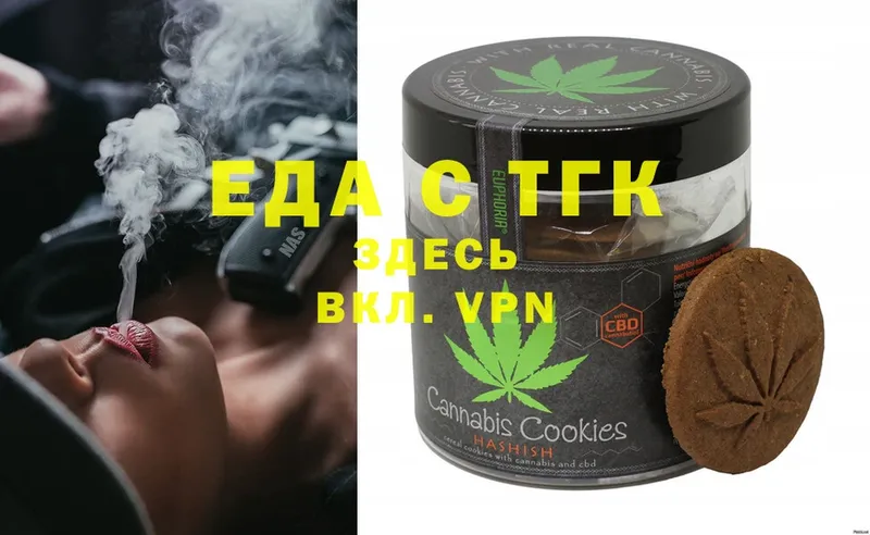 Печенье с ТГК конопля  blacksprut   Жиздра 